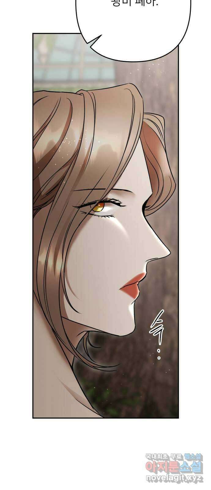 아가사 111화 속죄(2) 74