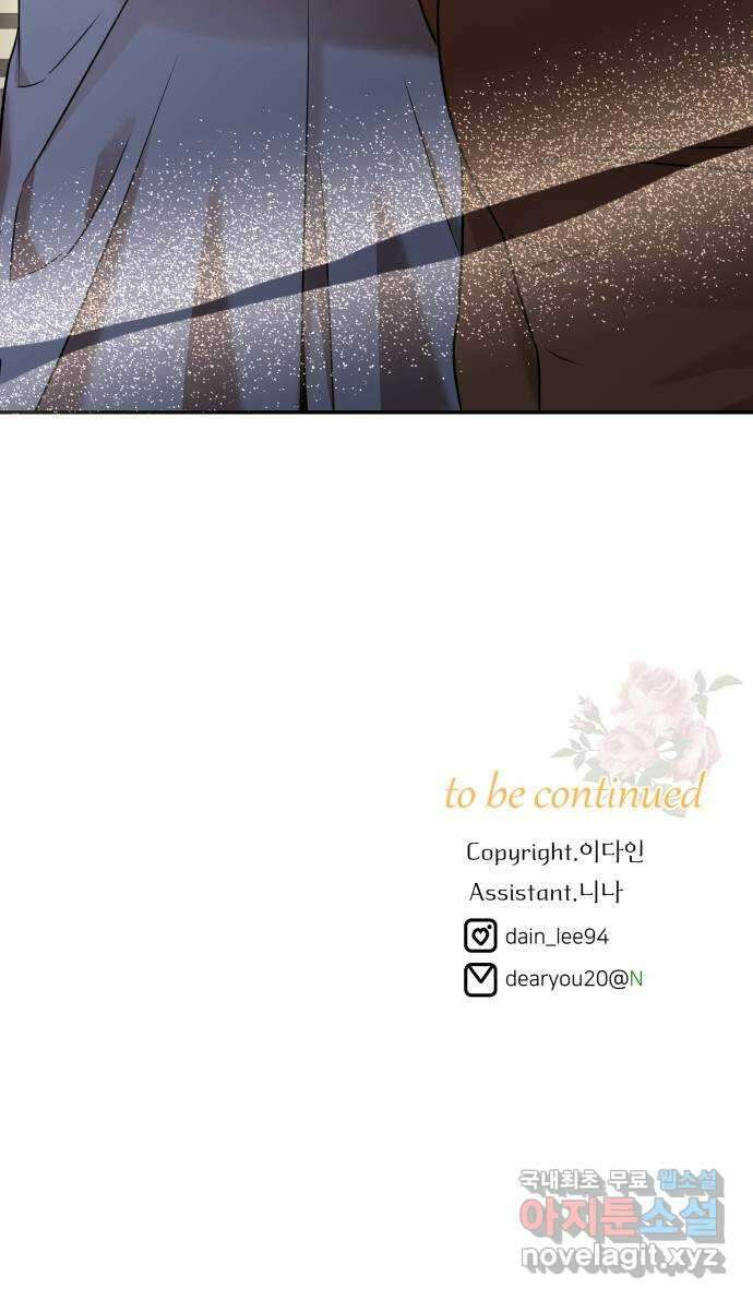 아가사 111화 속죄(2) 76