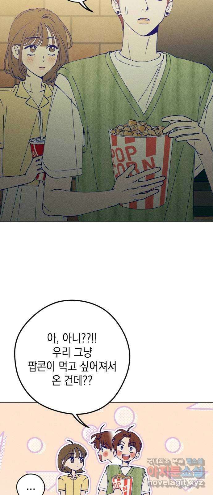 청춘일지 52화 2
