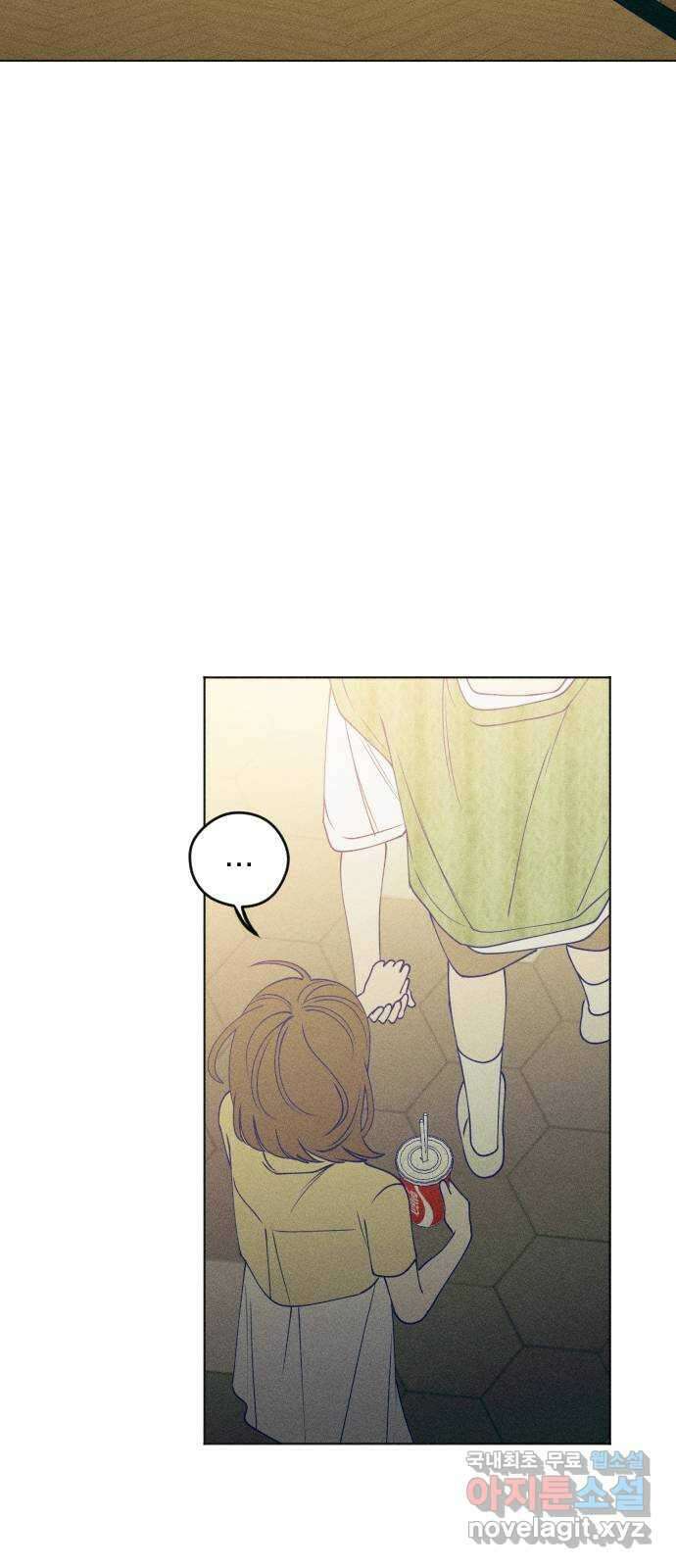 청춘일지 52화 4