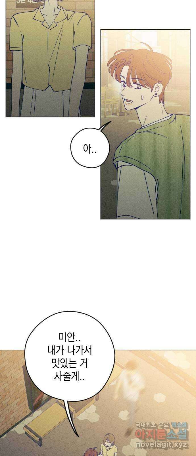 청춘일지 52화 6