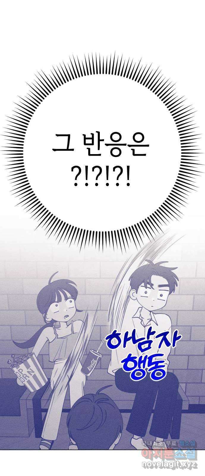 청춘일지 52화 10