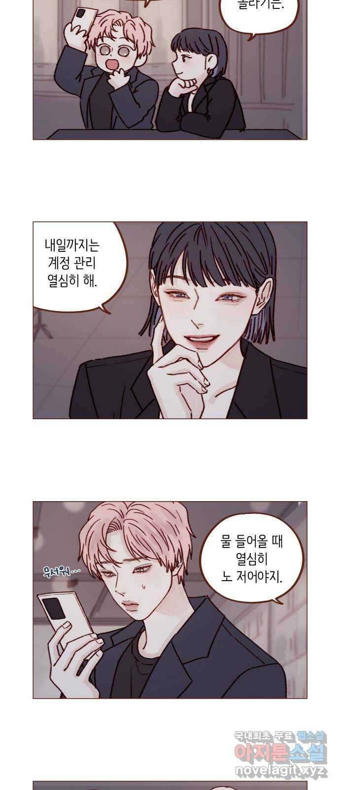 홍시는 날 좋아해! 250화 : 가을아, 너 울어? 4