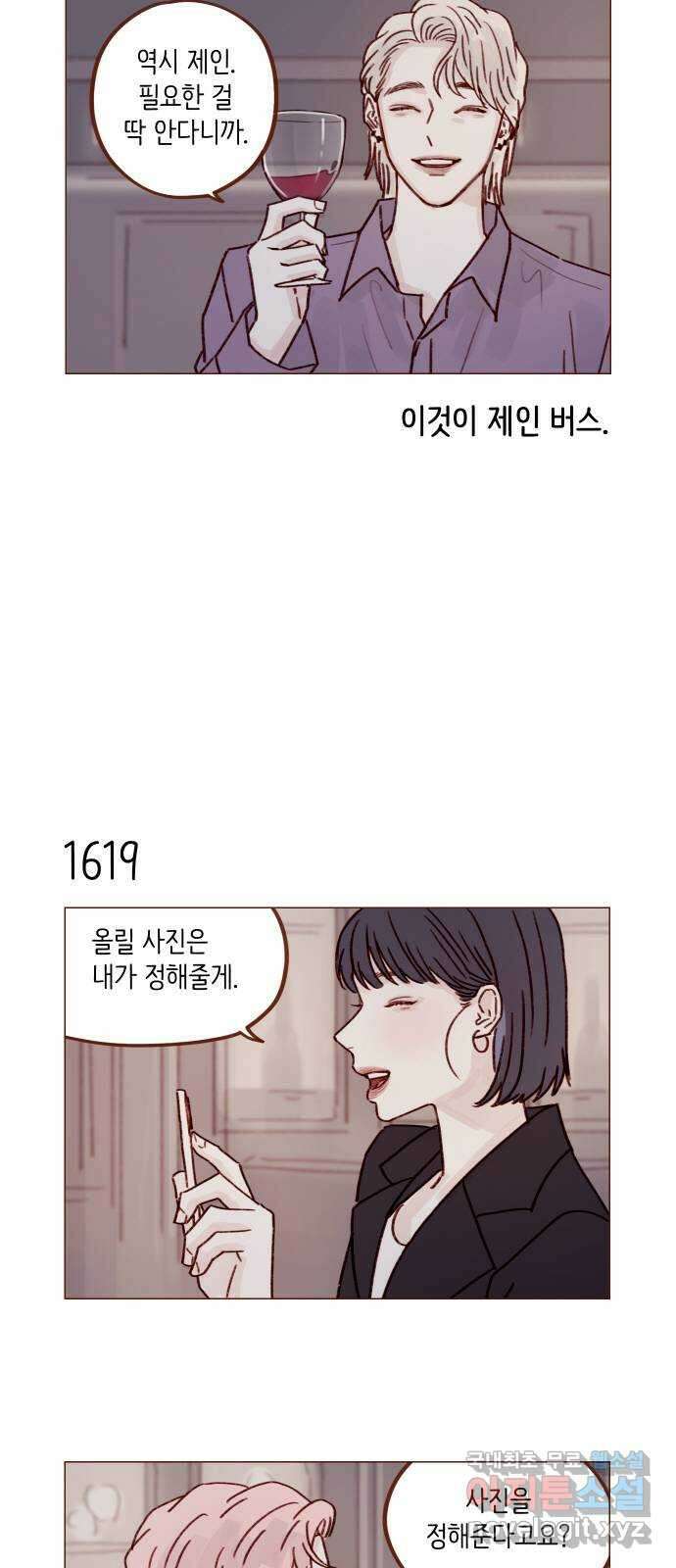 홍시는 날 좋아해! 250화 : 가을아, 너 울어? 5