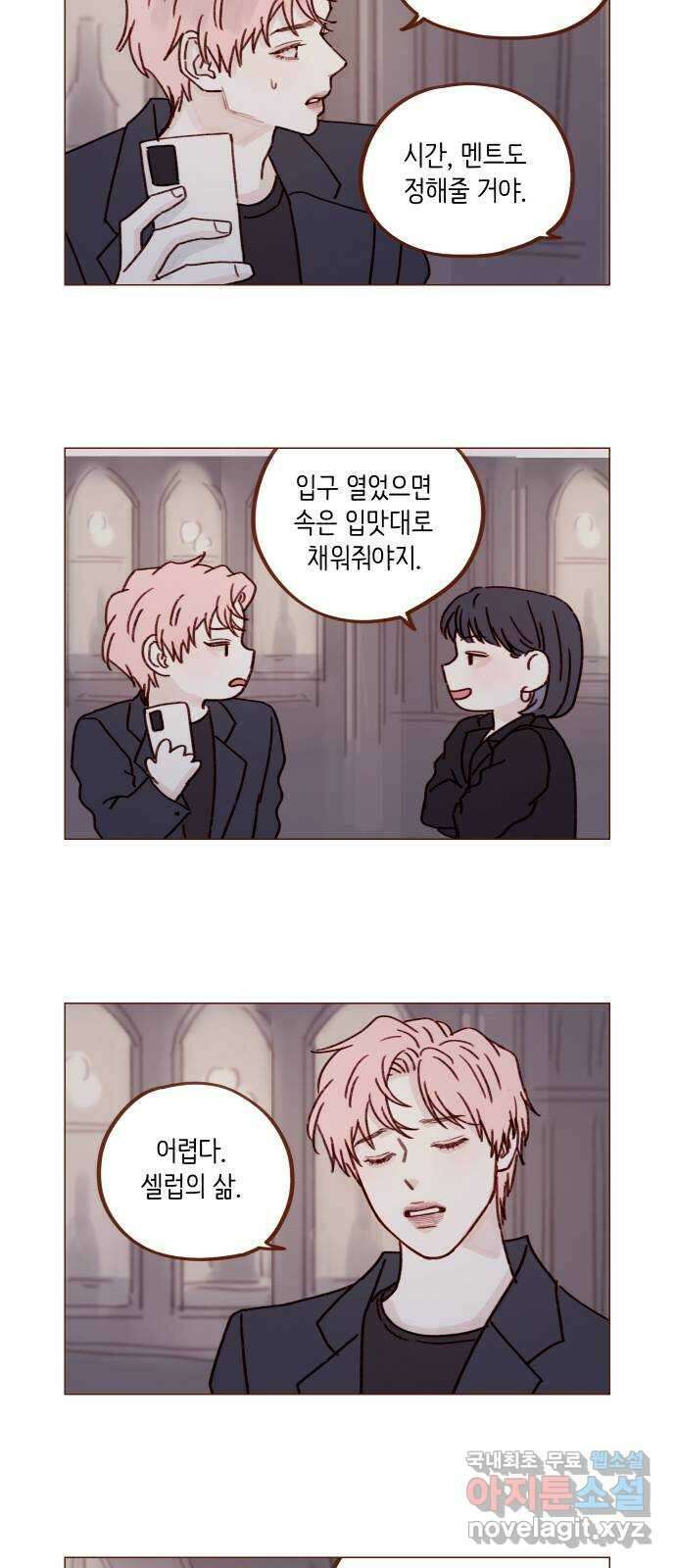 홍시는 날 좋아해! 250화 : 가을아, 너 울어? 6