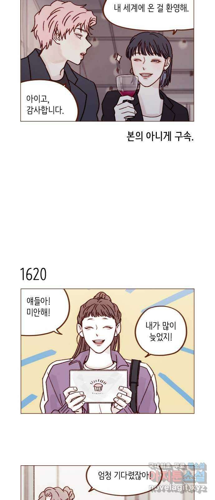 홍시는 날 좋아해! 250화 : 가을아, 너 울어? 7