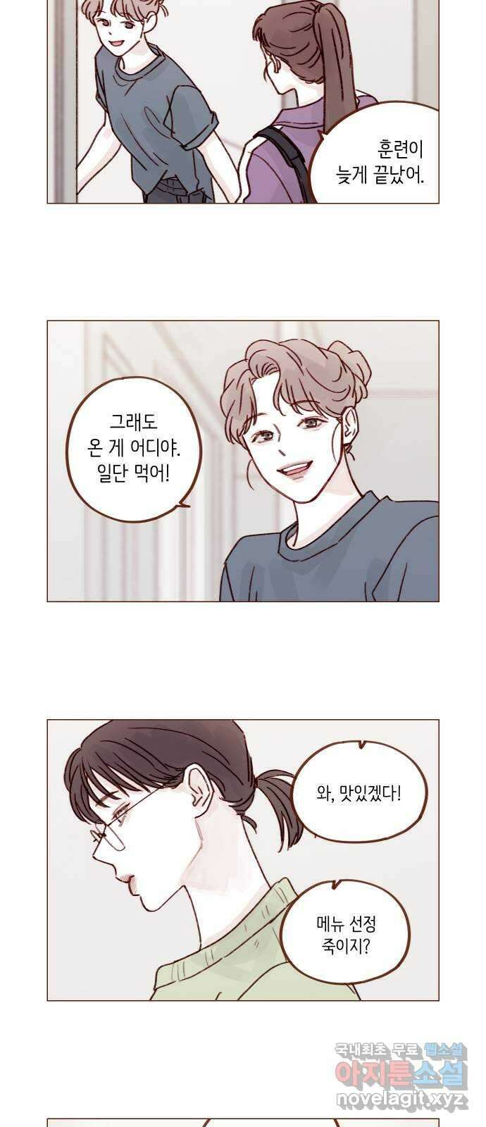 홍시는 날 좋아해! 250화 : 가을아, 너 울어? 8