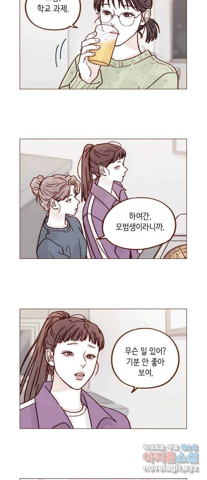 홍시는 날 좋아해! 250화 : 가을아, 너 울어? 10