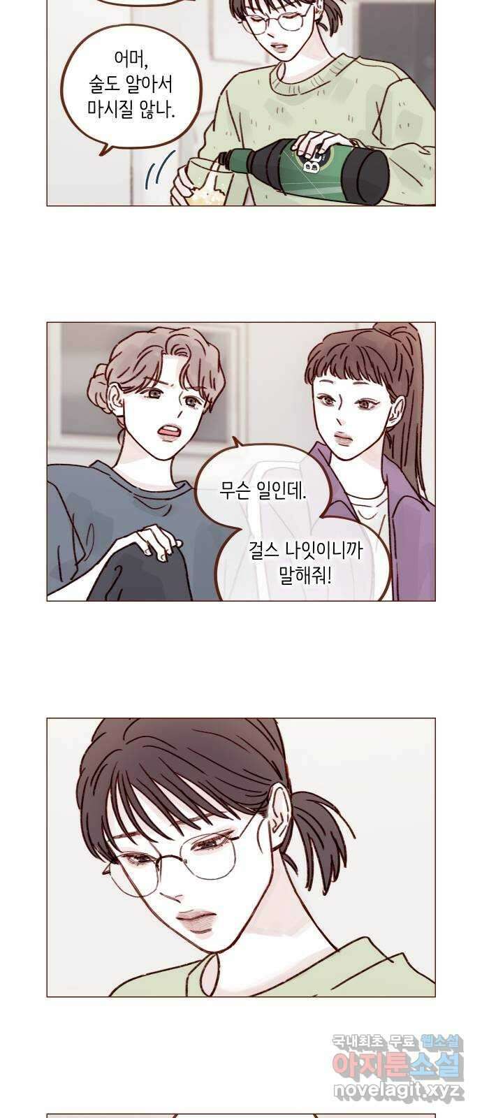홍시는 날 좋아해! 250화 : 가을아, 너 울어? 12