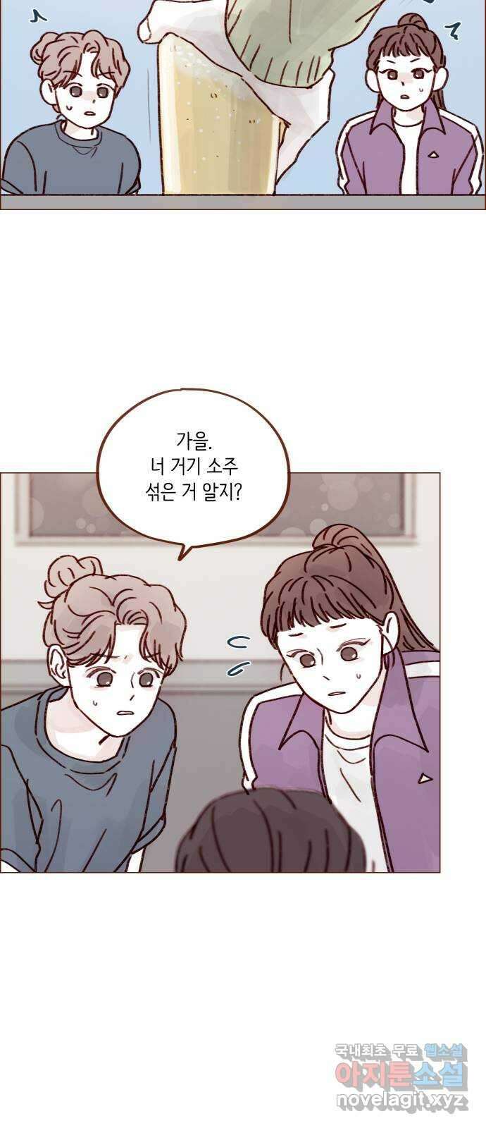 홍시는 날 좋아해! 250화 : 가을아, 너 울어? 15
