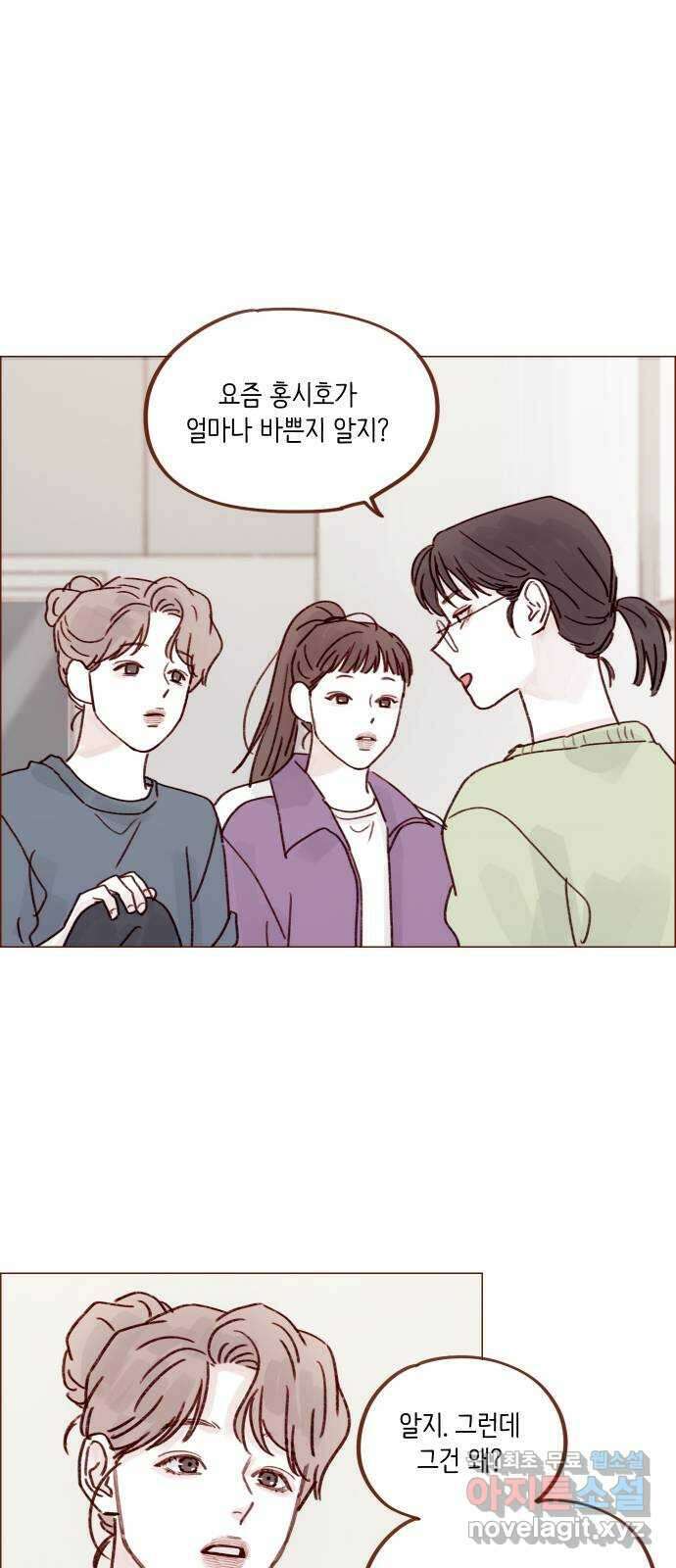 홍시는 날 좋아해! 250화 : 가을아, 너 울어? 17