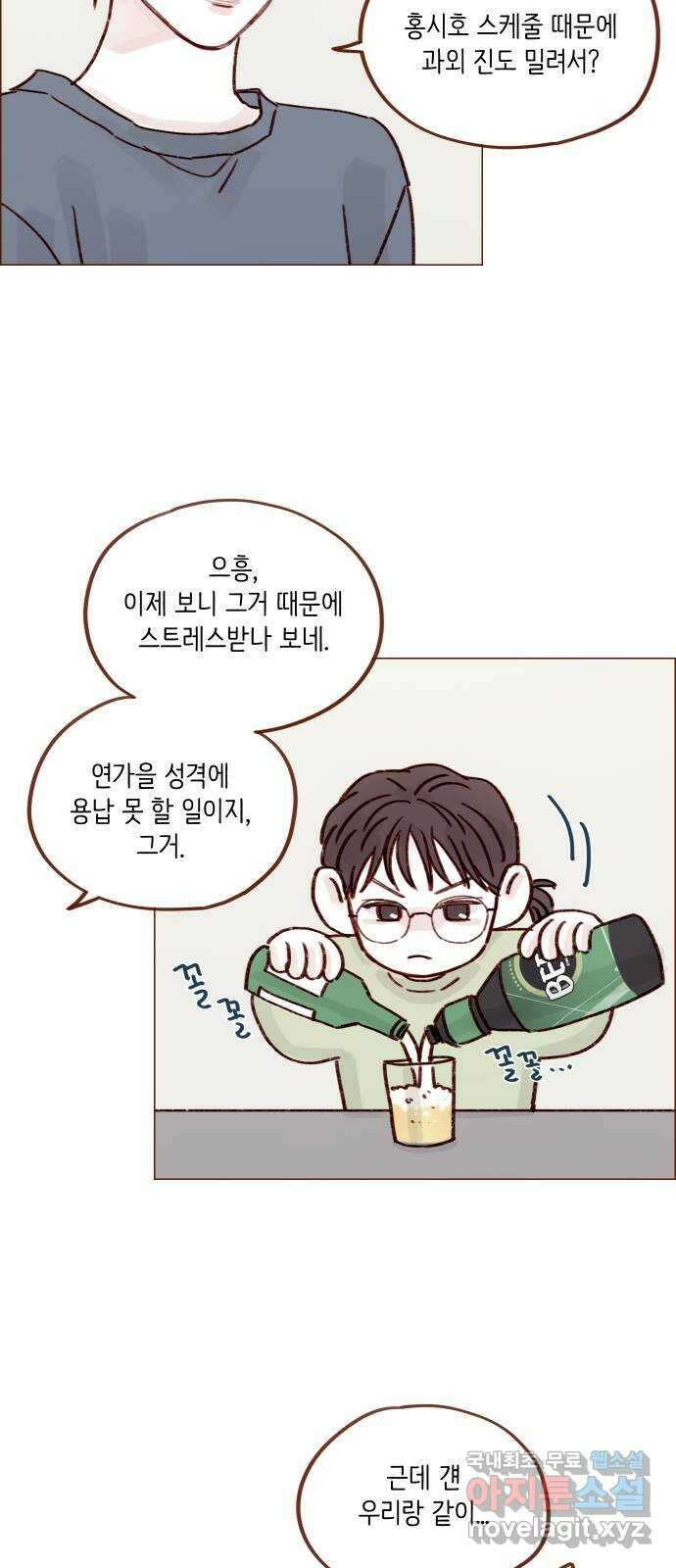 홍시는 날 좋아해! 250화 : 가을아, 너 울어? 18