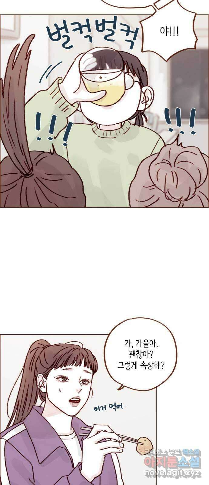 홍시는 날 좋아해! 250화 : 가을아, 너 울어? 19