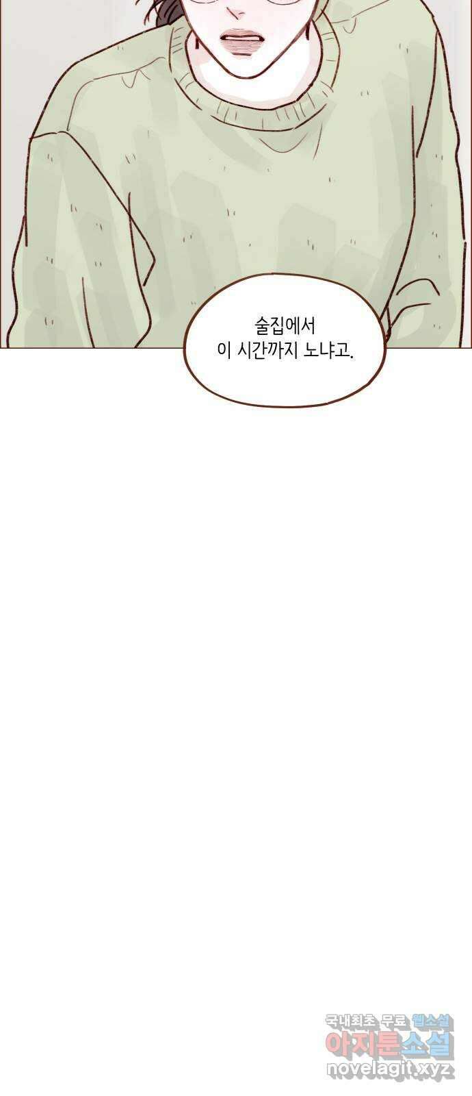 홍시는 날 좋아해! 250화 : 가을아, 너 울어? 22