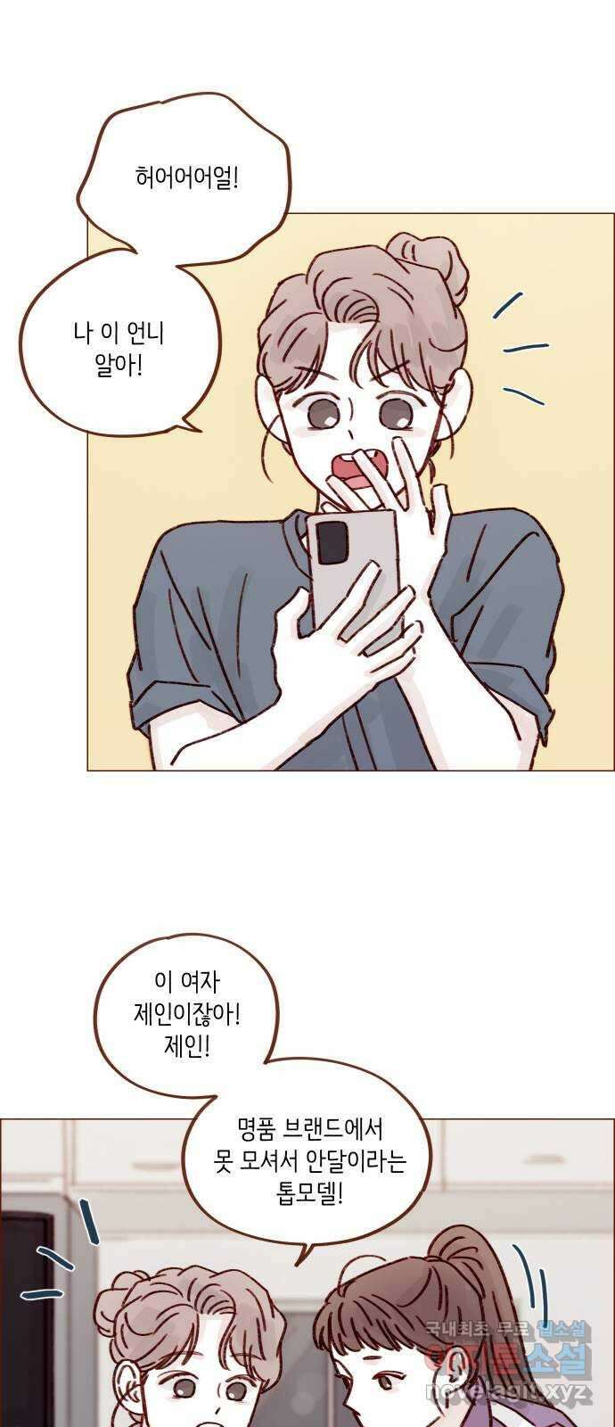 홍시는 날 좋아해! 250화 : 가을아, 너 울어? 23