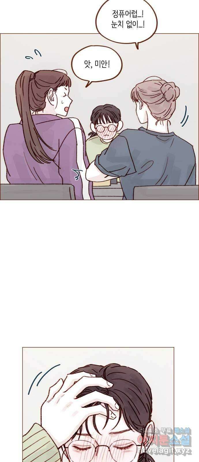 홍시는 날 좋아해! 250화 : 가을아, 너 울어? 25