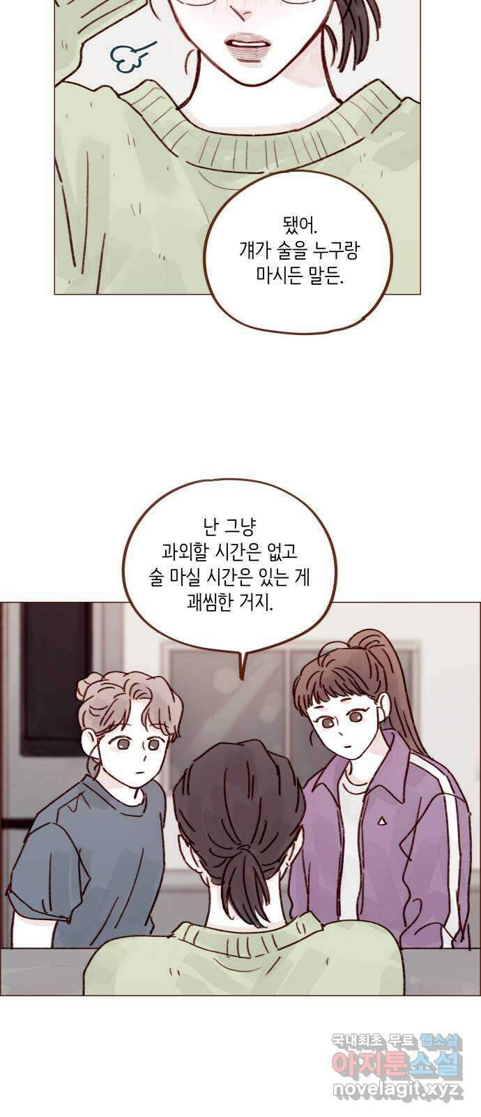 홍시는 날 좋아해! 250화 : 가을아, 너 울어? 26