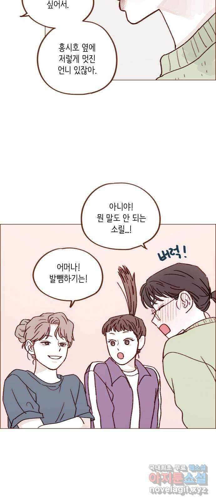 홍시는 날 좋아해! 250화 : 가을아, 너 울어? 28