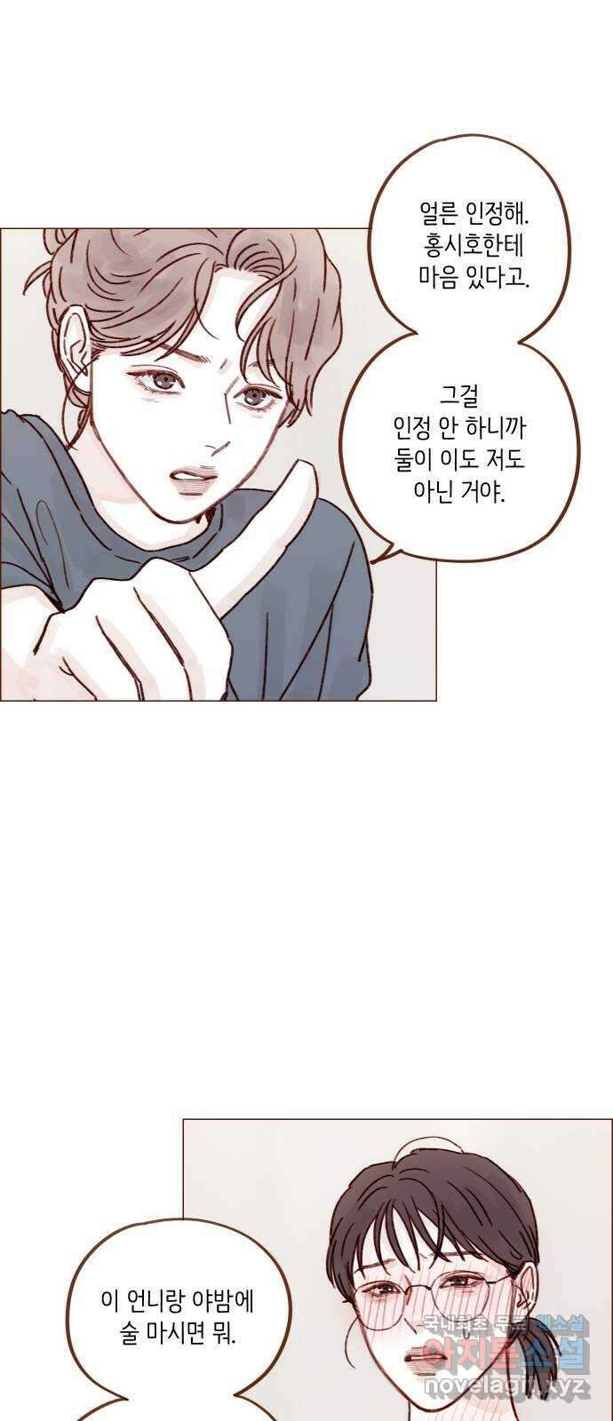 홍시는 날 좋아해! 250화 : 가을아, 너 울어? 29