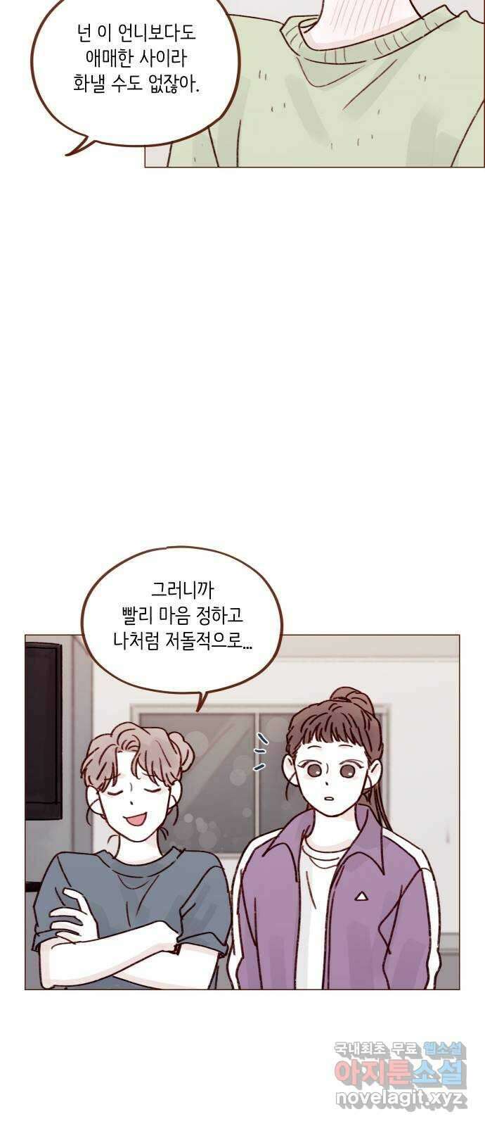홍시는 날 좋아해! 250화 : 가을아, 너 울어? 30