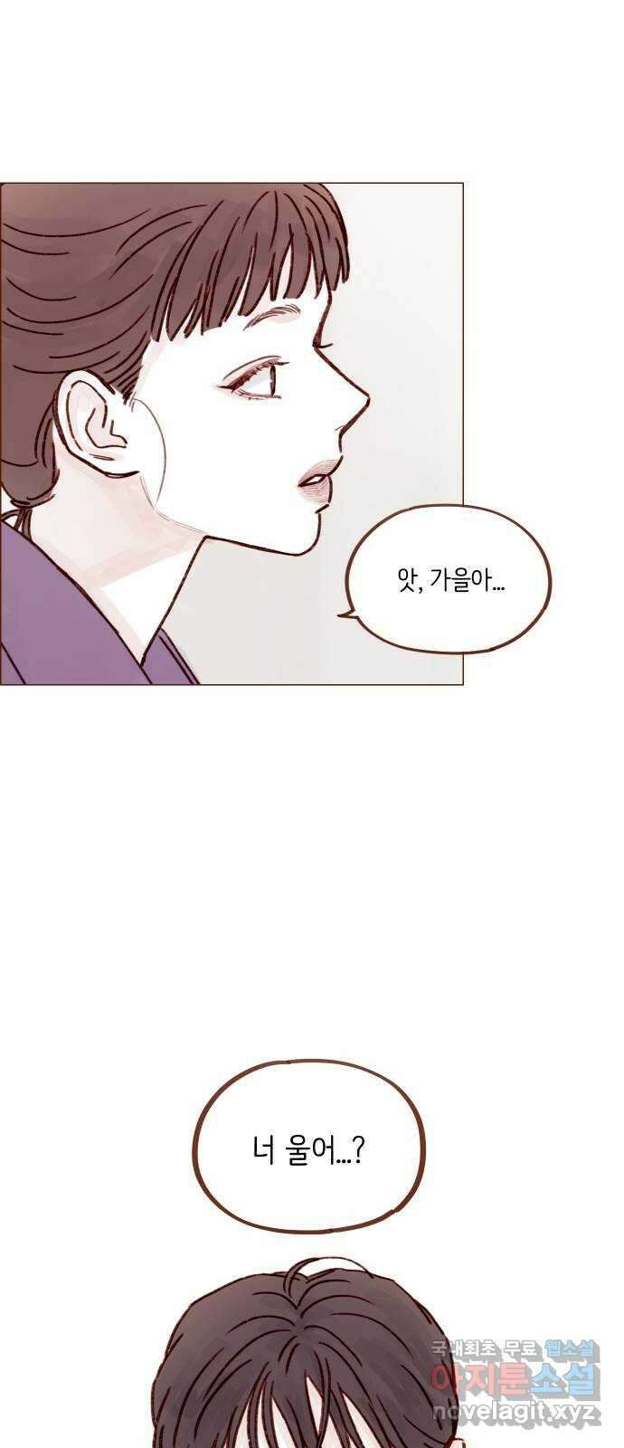 홍시는 날 좋아해! 250화 : 가을아, 너 울어? 31