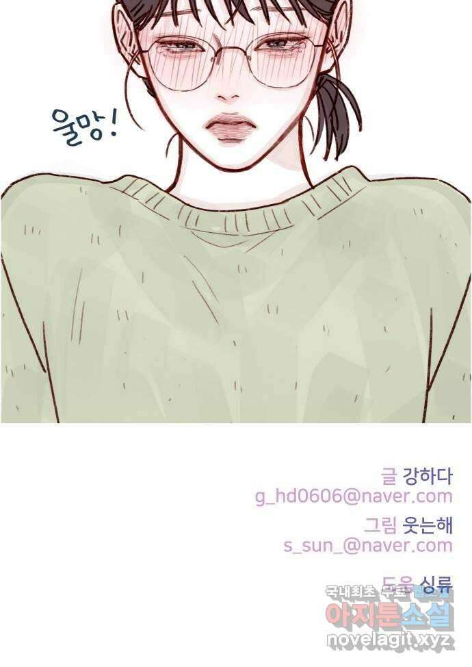 홍시는 날 좋아해! 250화 : 가을아, 너 울어? 32