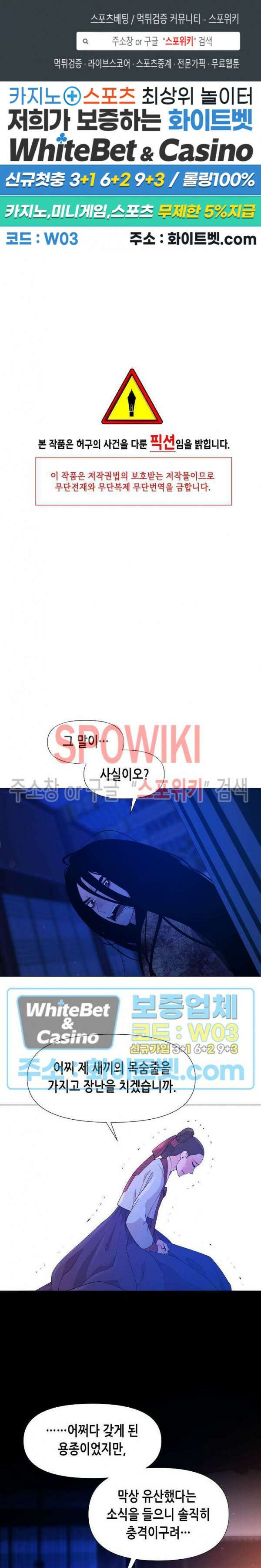 야차화연기 75화 1