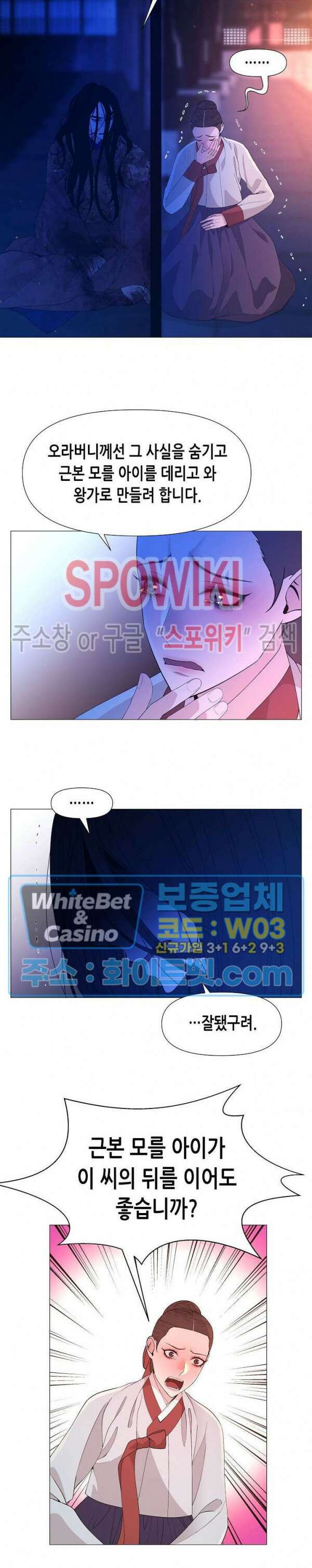 야차화연기 75화 2