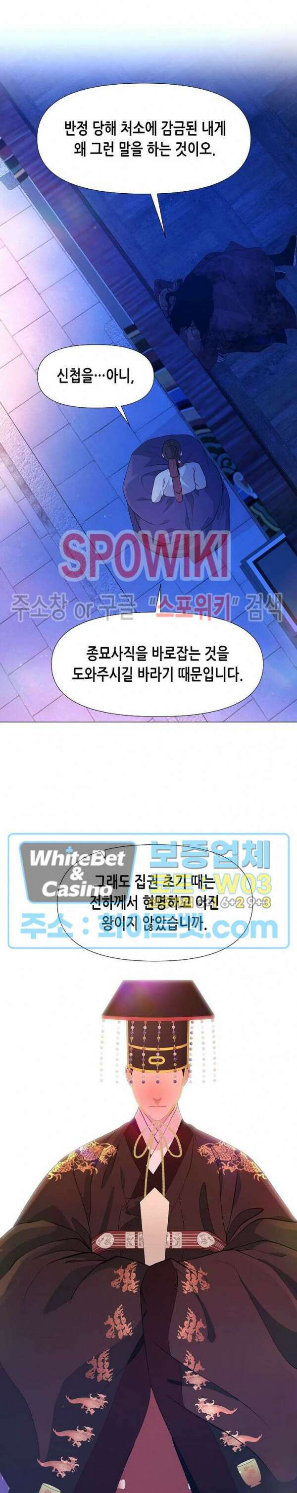 야차화연기 75화 3