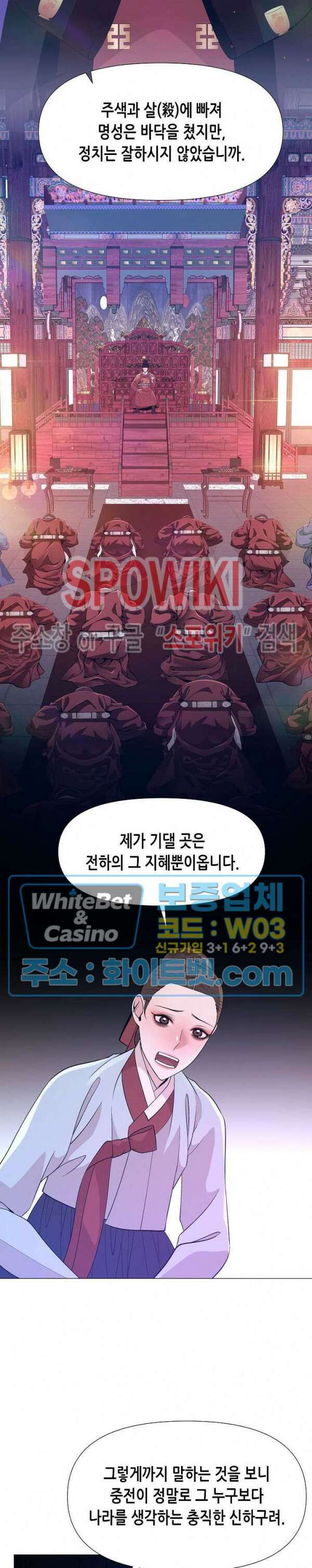 야차화연기 75화 4