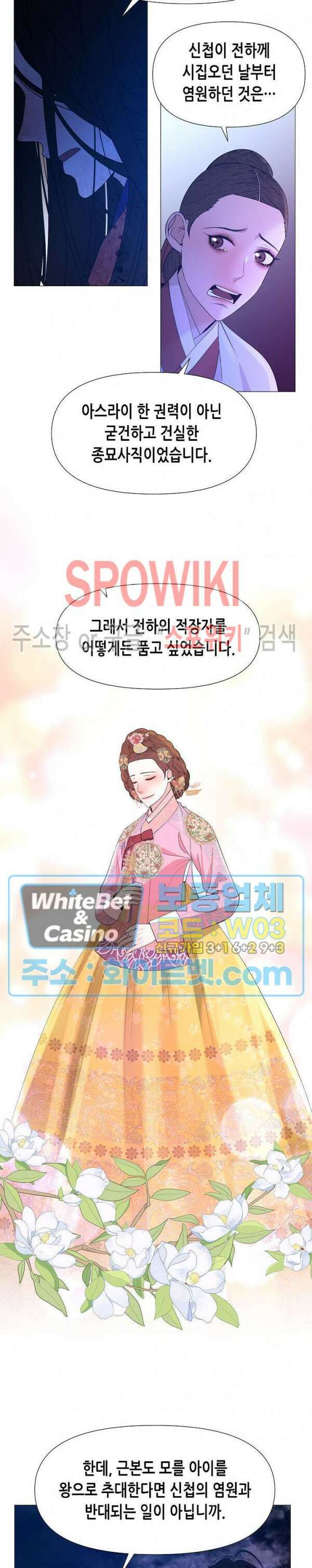 야차화연기 75화 5