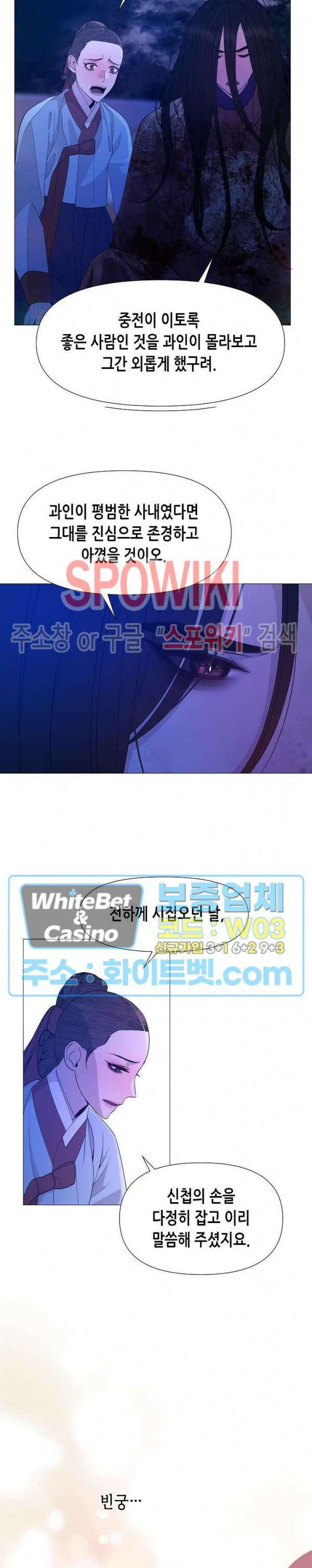 야차화연기 75화 6