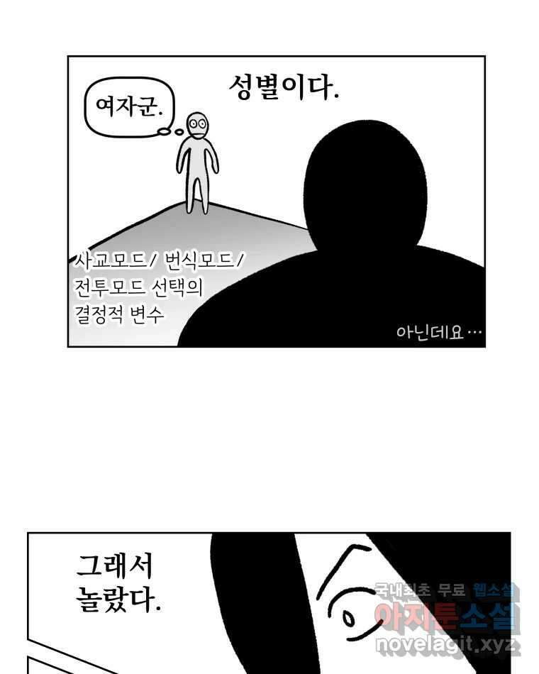부르다가 내가 죽을 여자뮤지션 6화 푸른 눈동자 2