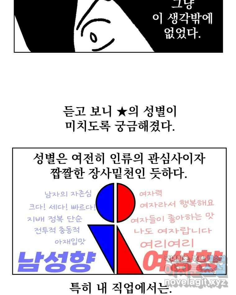 부르다가 내가 죽을 여자뮤지션 6화 푸른 눈동자 4
