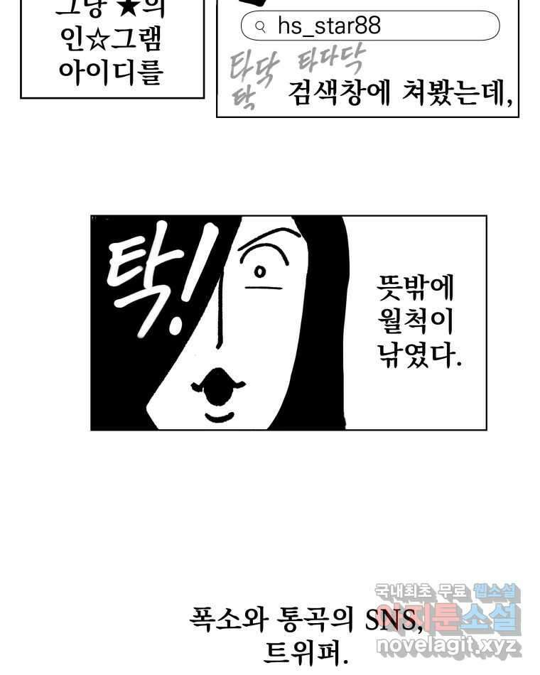 부르다가 내가 죽을 여자뮤지션 6화 푸른 눈동자 6