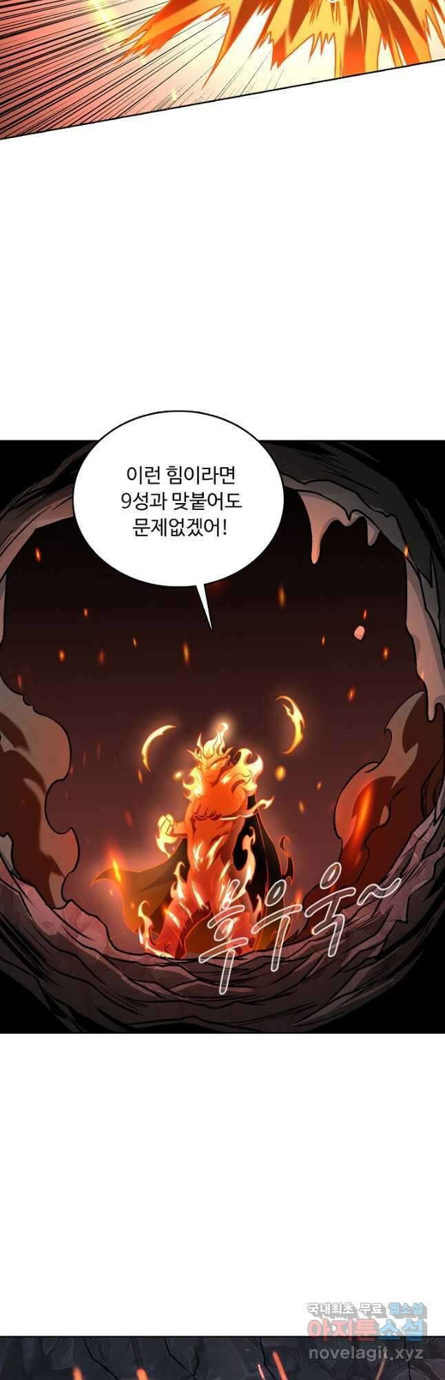 무도독존 348화 4