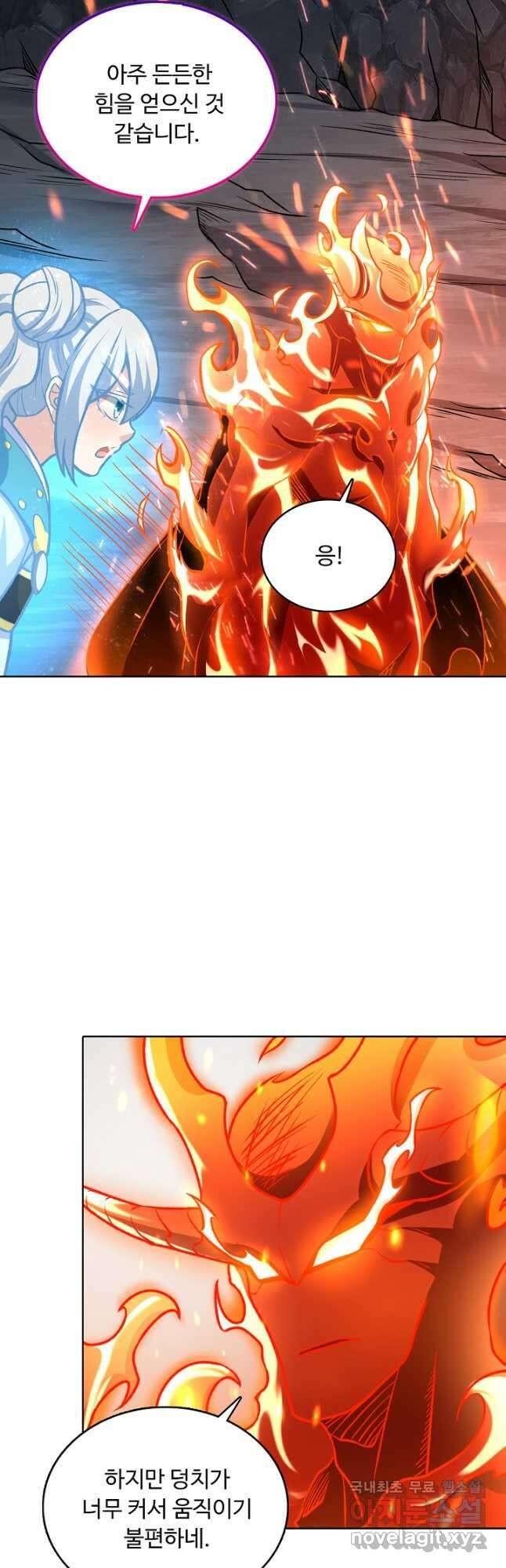 무도독존 348화 5