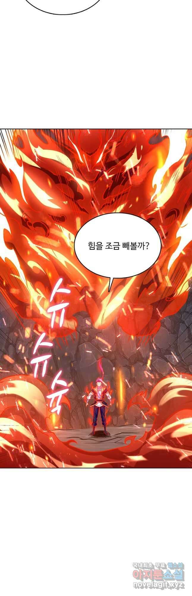 무도독존 348화 6