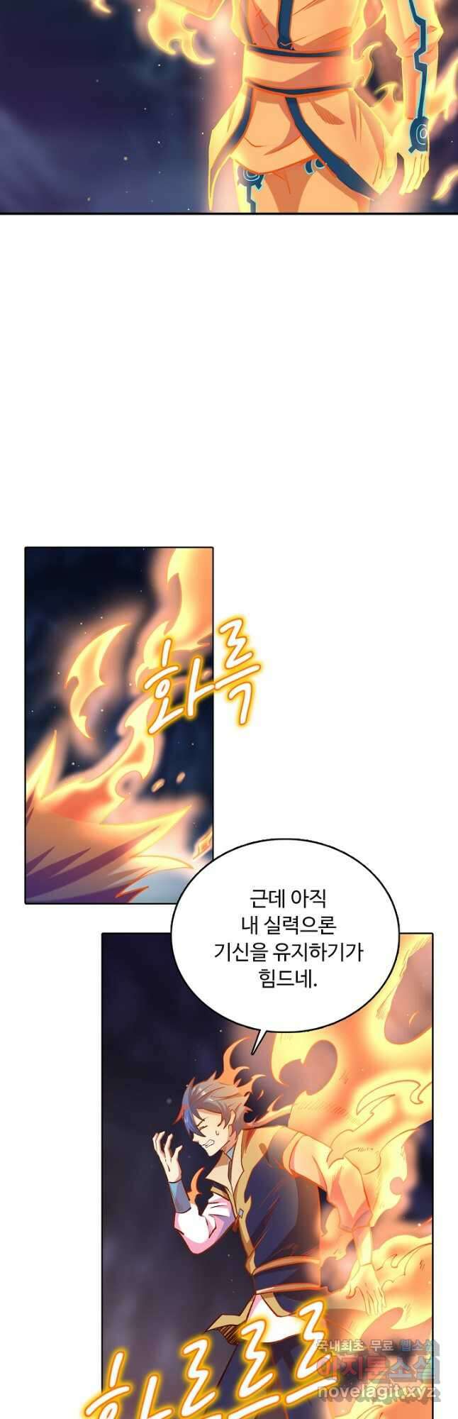무도독존 348화 8