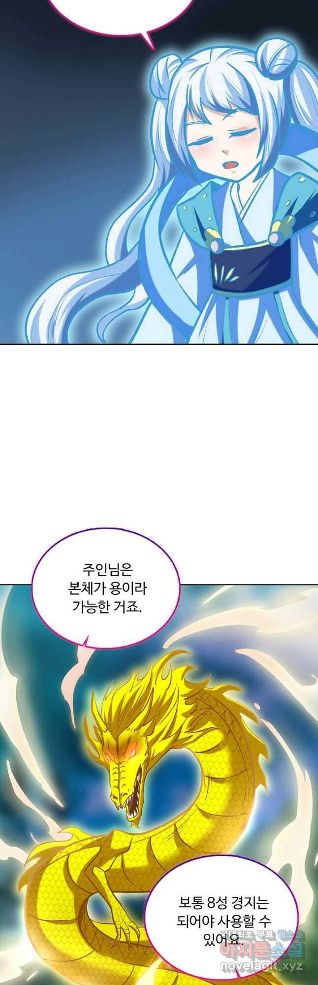 무도독존 348화 10