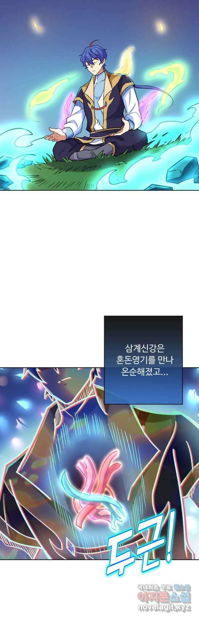 무도독존 348화 13