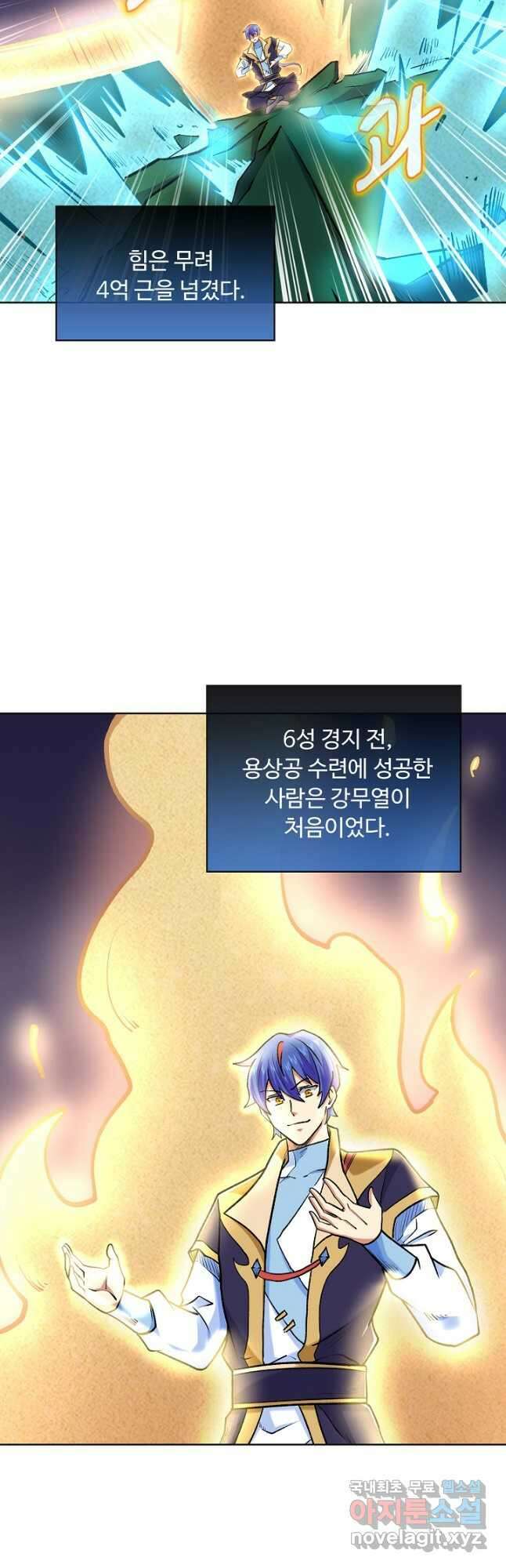 무도독존 348화 18