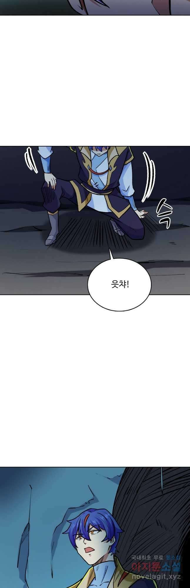 무도독존 348화 20