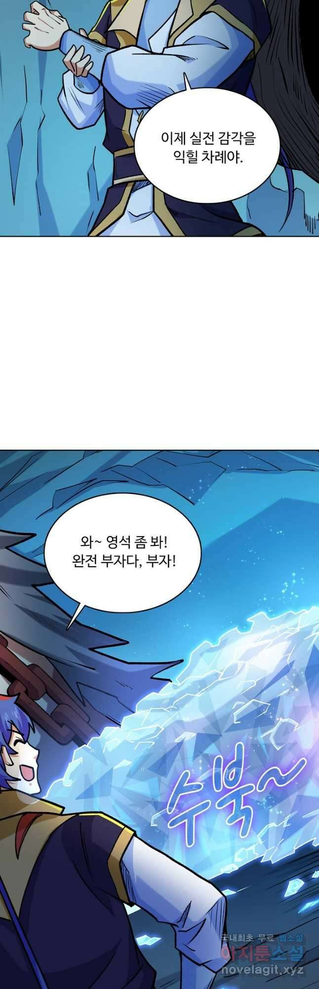 무도독존 348화 21