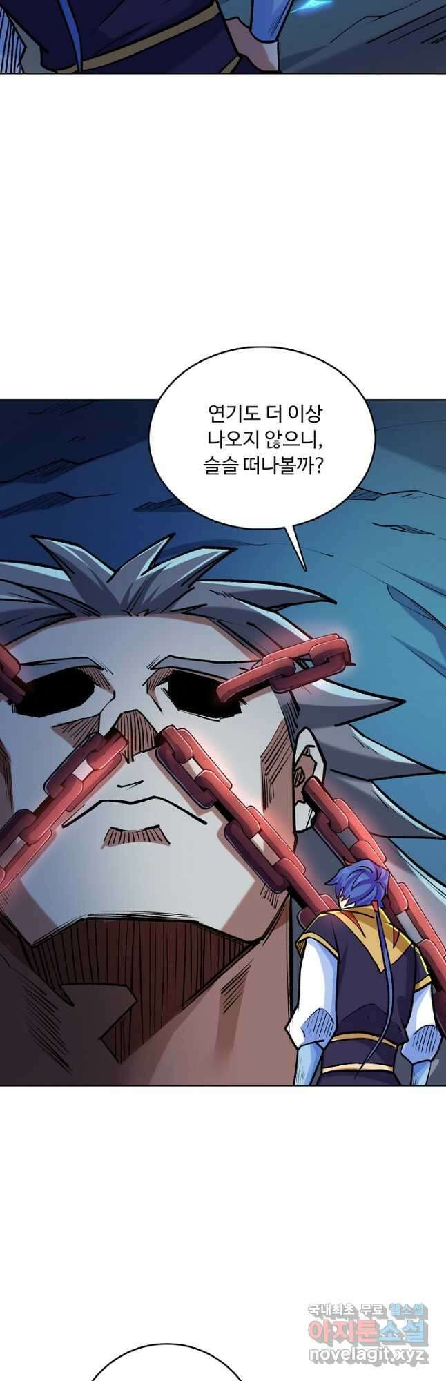 무도독존 348화 22