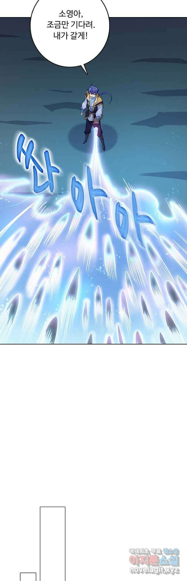 무도독존 348화 23