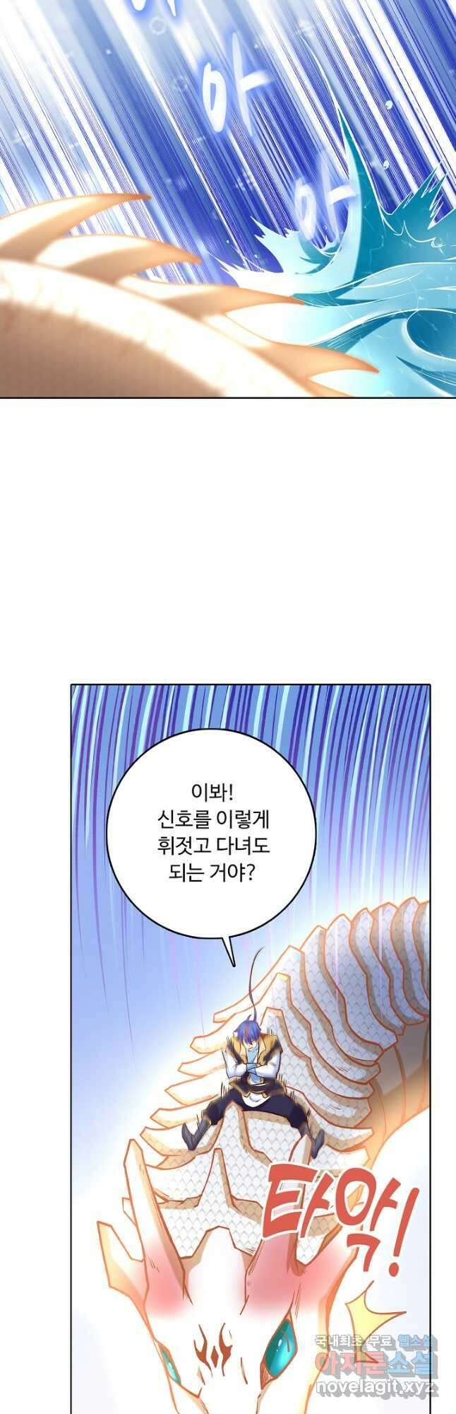 무도독존 348화 25