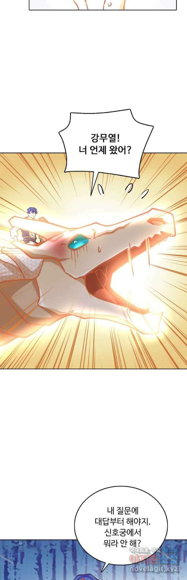 무도독존 348화 26
