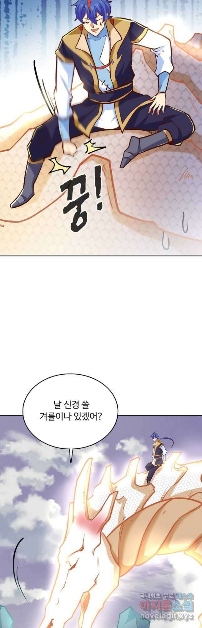 무도독존 348화 27