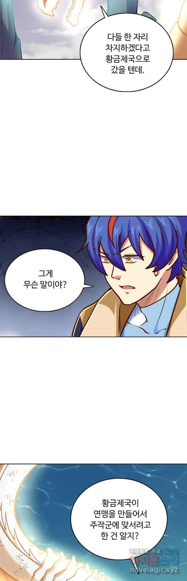 무도독존 348화 28